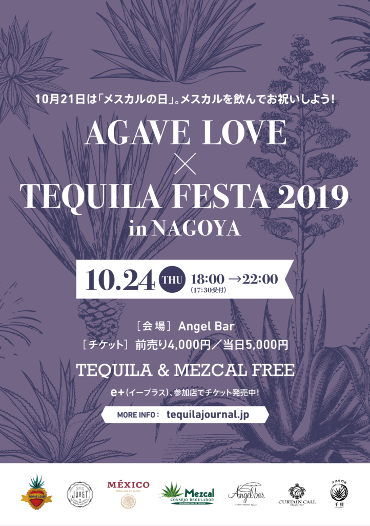 Agave Love×Tequila Festa 2019 in Nagoya