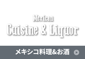 wg_nav_thumb_6_cuisine-liquor_upper.png