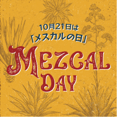 メスカルの日 Mezcal Day