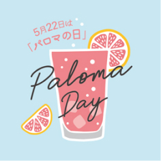 パロマの日 Paloma Day