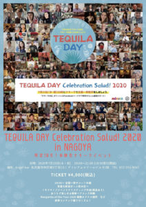 7月23日（木・祝）名古屋でテキーラの日記念イベント【TEQUILA DAY Celebration Salud! 2020 in NAGOYA】開催！