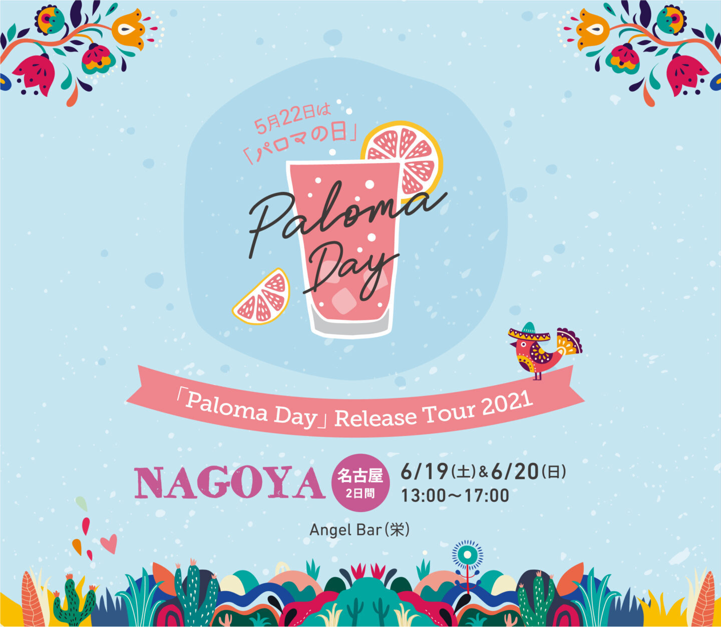 6月19.20日(土日)に名古屋のAngel Barでパロマの日記念企画Paloma Day 2021 Release Tour in NAGOYAを開催