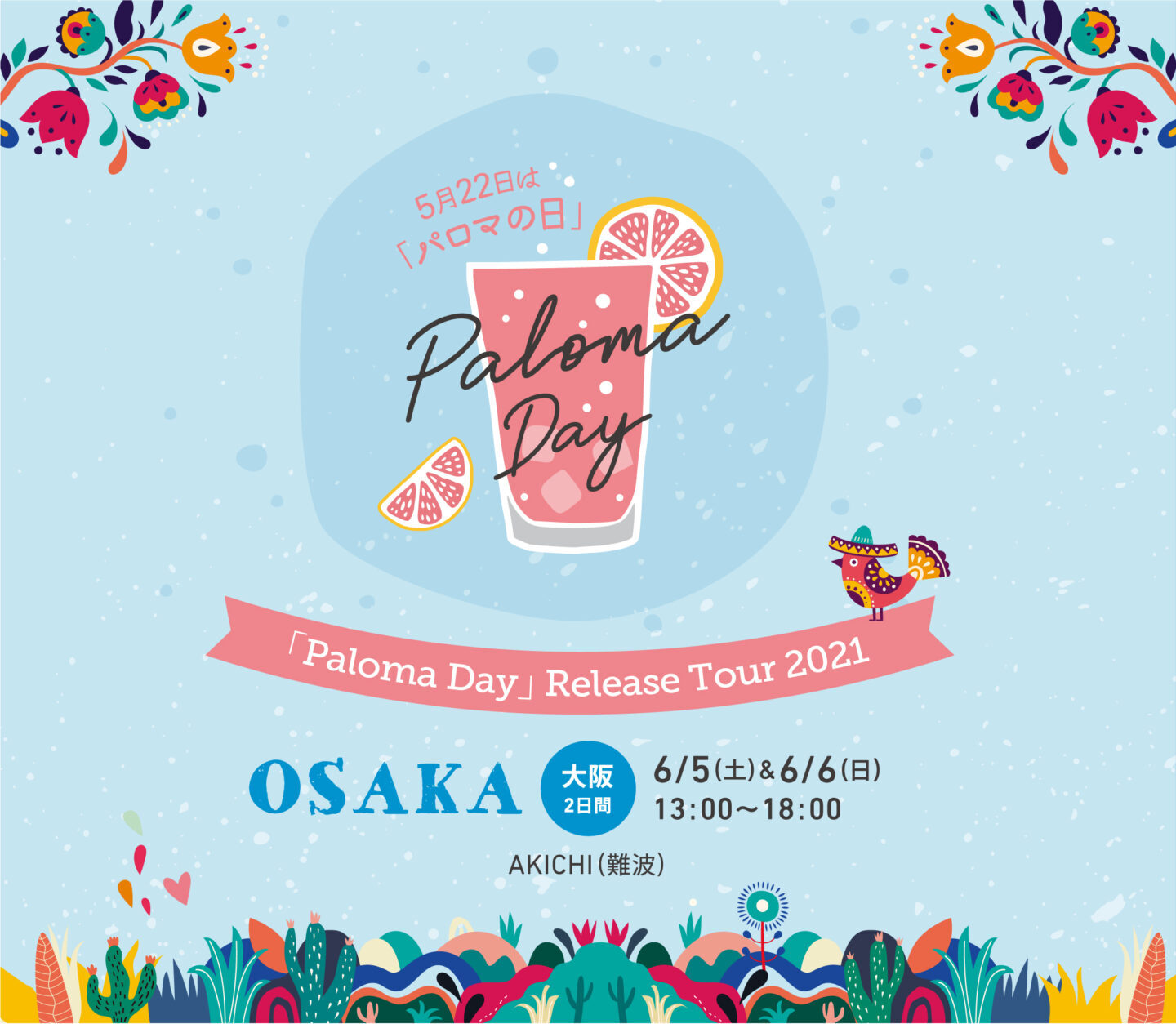 7月3・4日(土日)に大阪・難波のAKICHIでパロマの日記念企画Paloma Day 2021 Release Tour in OSAKAを開催