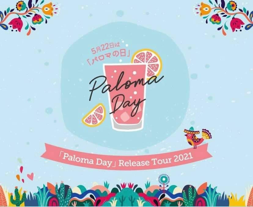 「パロマの日」記念企画・延期後の開催スケジュール決定！「Paloma Day」Release Tour 2021