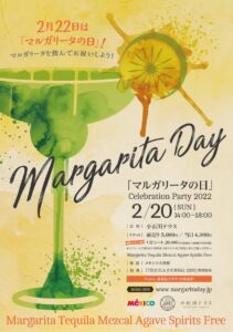 2022年2月20日（日）に「マルガリータの日」Celebration Party 2022を開催