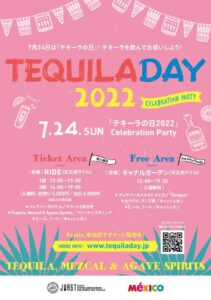 7月24日（日）に「テキーラの日」Celebration Party 2022開催 ～7月24日は「テキーラの日」 テキーラを飲んでお祝いしよう！～