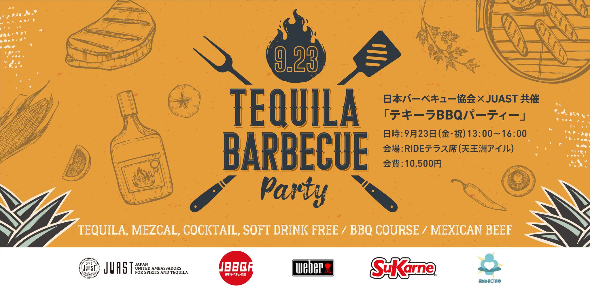 9月23日（金・祝）に天王洲アイルで日本バーベキュー協会×JUAST共催「テキーラBBQパーティー」を開催します