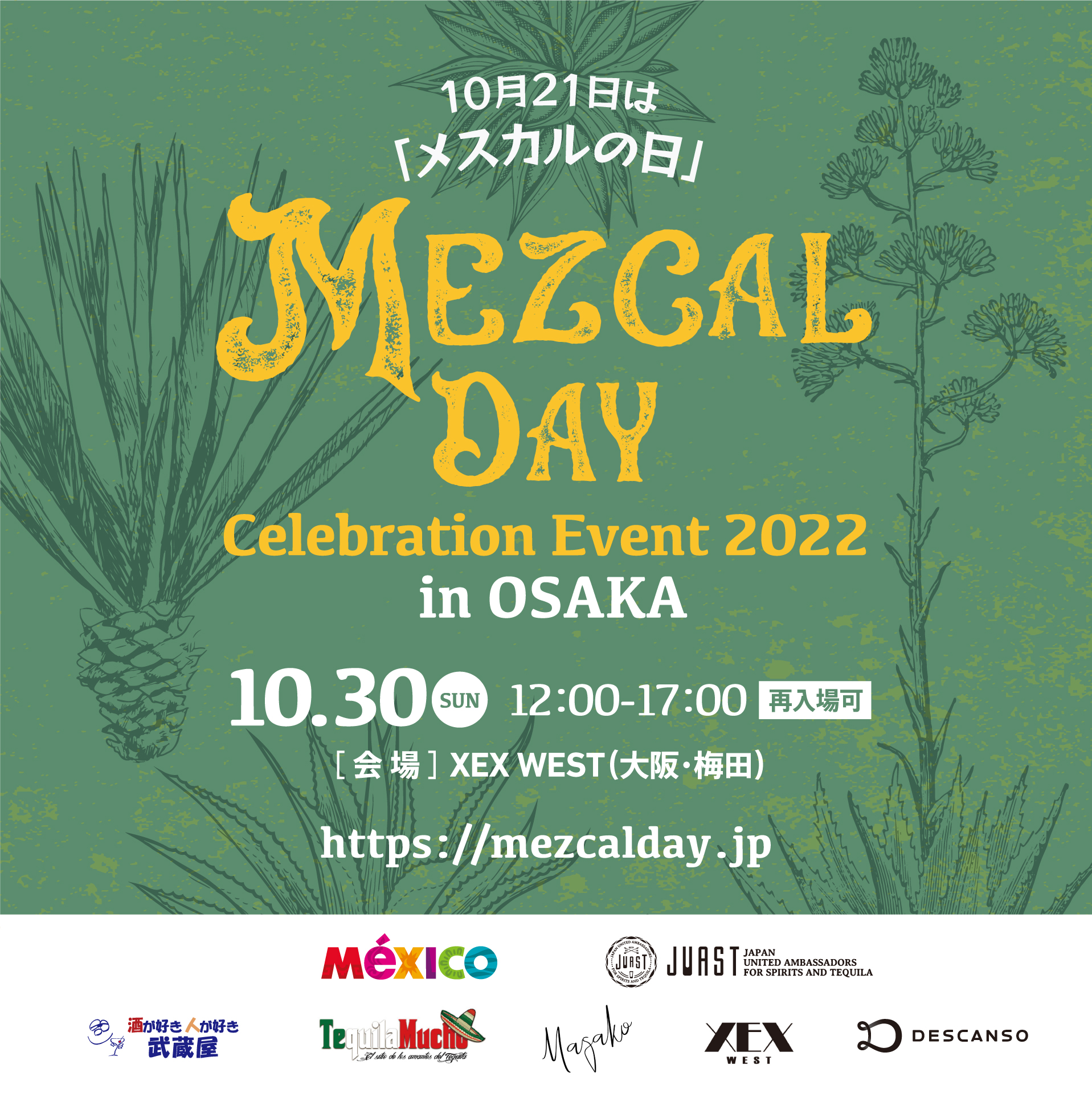 10月30日（日）に「メスカルの日」記念企画Mezcal Day Celebration Event 2022 in Osaka を開催します