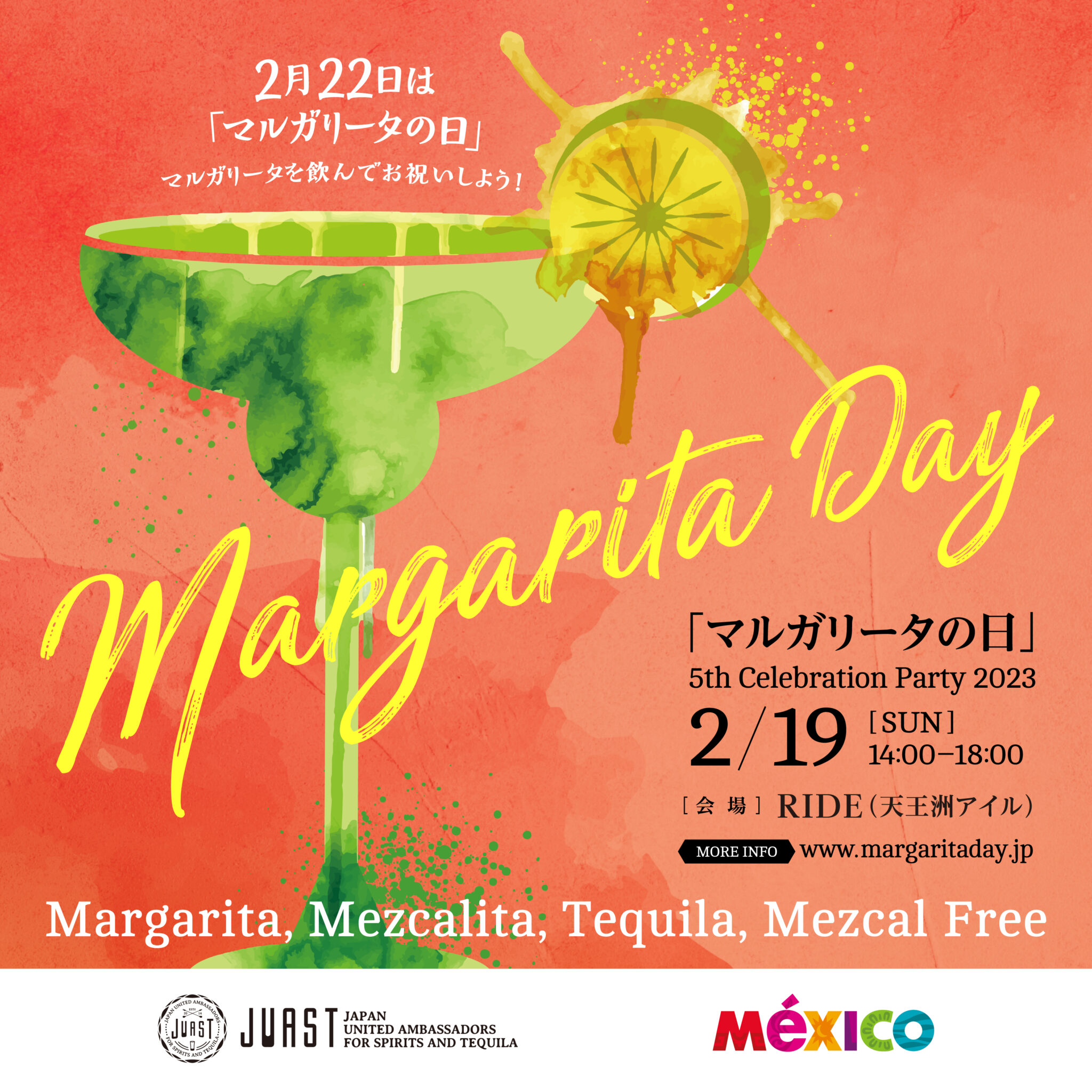 2月19日（日）に第5回目の開催となる記念イベント「マルガリータの日」Celebration Party 2023を開催 テキーラ