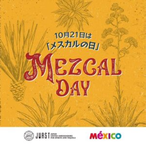 10月23日(月)にメキシコ大使館で2023年の「メスカル日」を記念してテイスティングセミナーを開催