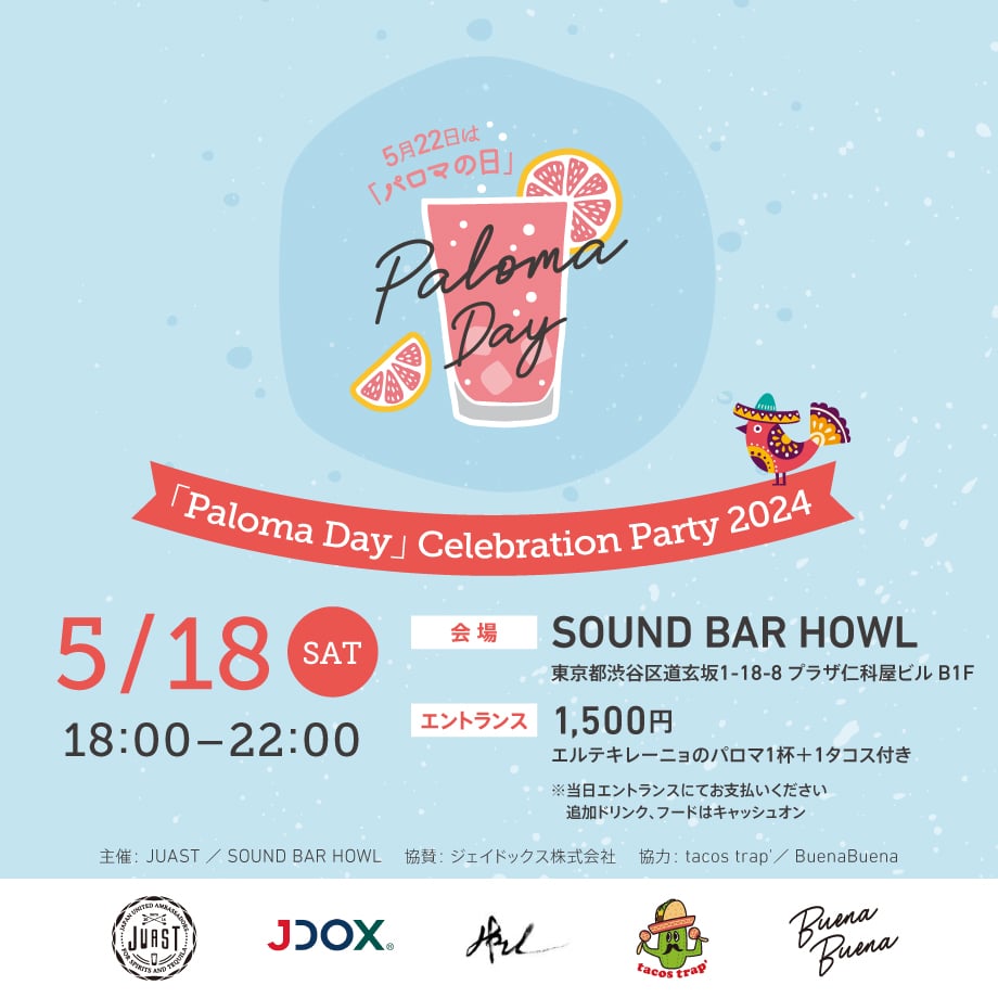 5月18日（土）に渋谷のSOUND BAR HOWLで「パロマの日」Celebration Party 2024を開催