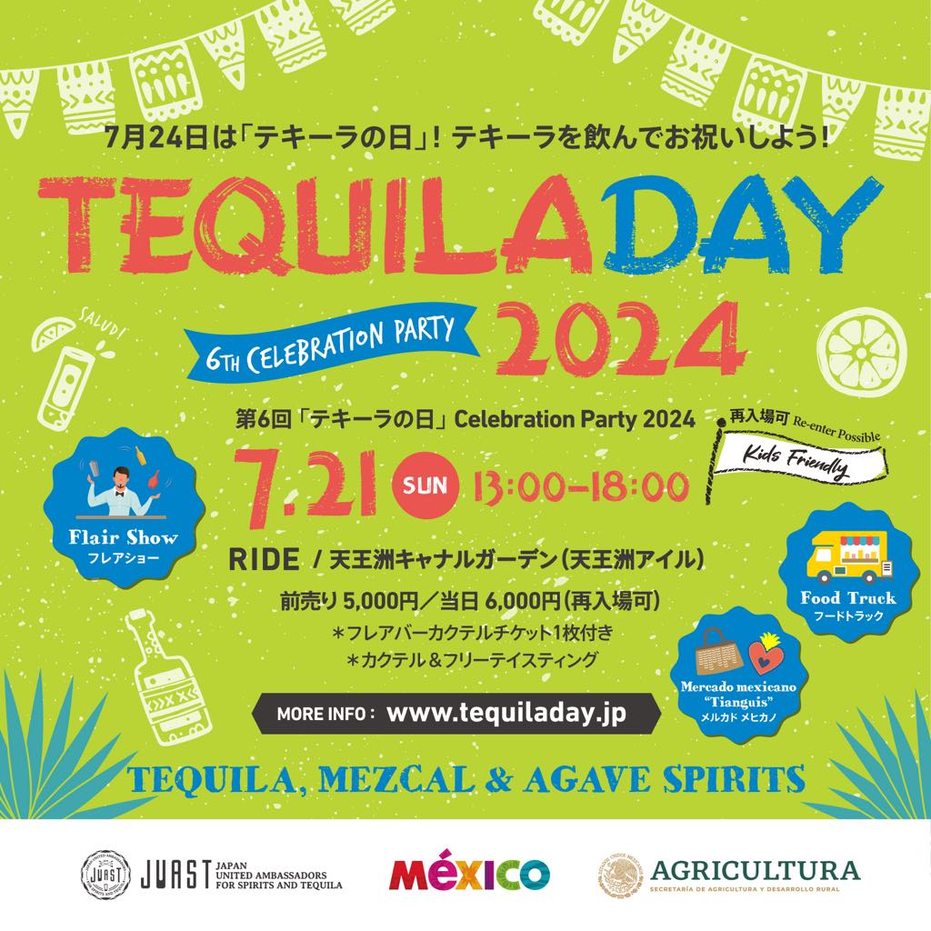 7月24日（日）に第6回「テキーラの日」Celebration Party 2024 ～ テキーラを飲んでお祝いしよう！～を開催します