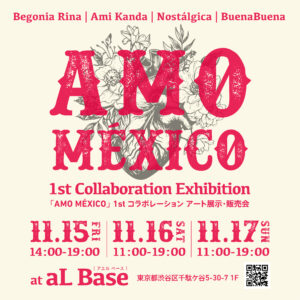 11月15日（金）〜17日（日）に、メキシコ好きのアーティストやアルテサニアショップのコラボレーションによるアート展示・販売会「AMO MÉXICO ~1st  Collaboration Exhibition」初開催