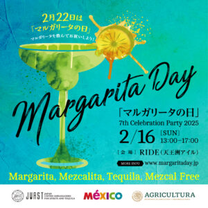 2月16日（日）に「マルガリータの日」7th Celebration Party 2025を開催