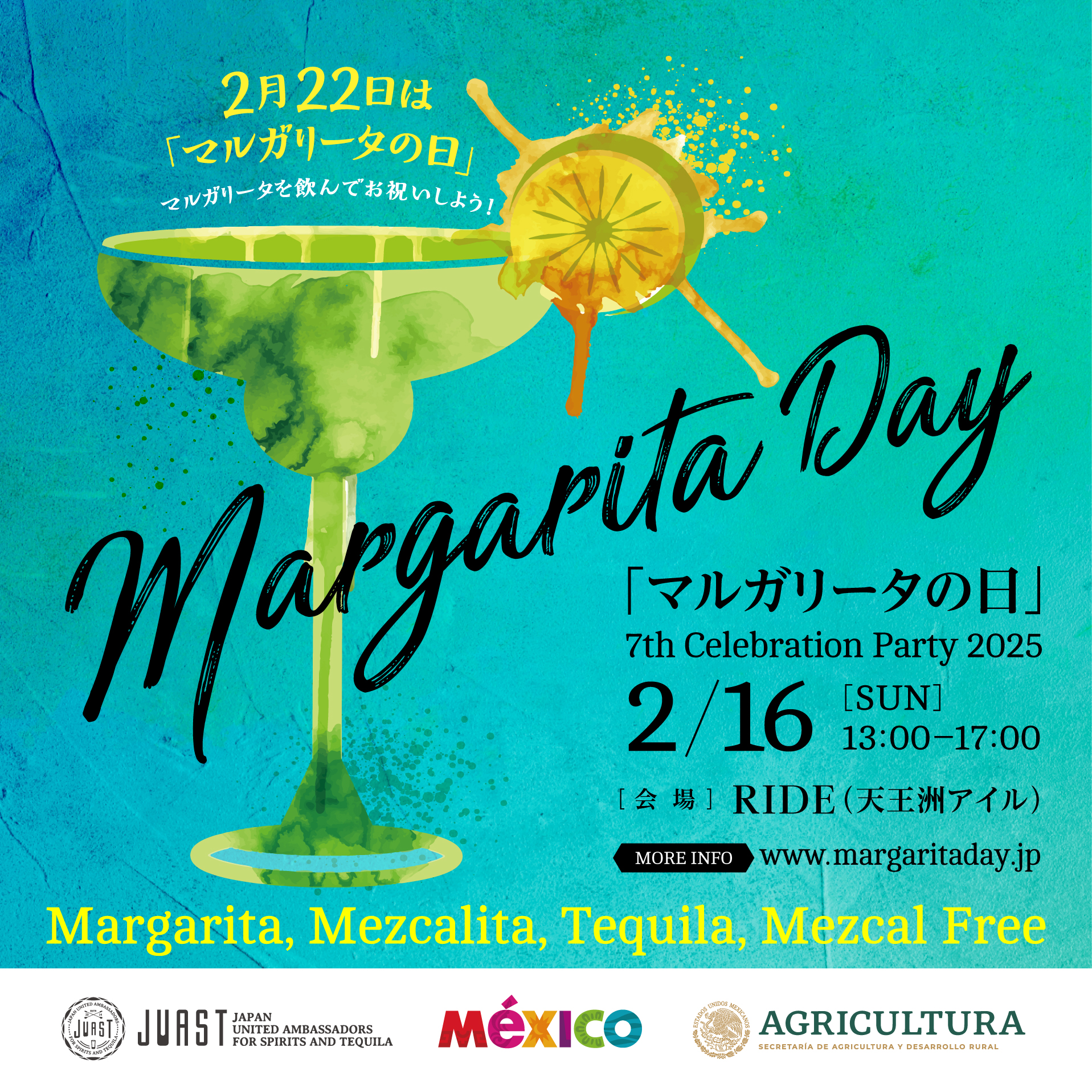 2月16日（日）に「マルガリータの日」7th Celebration Party 2025を開催します