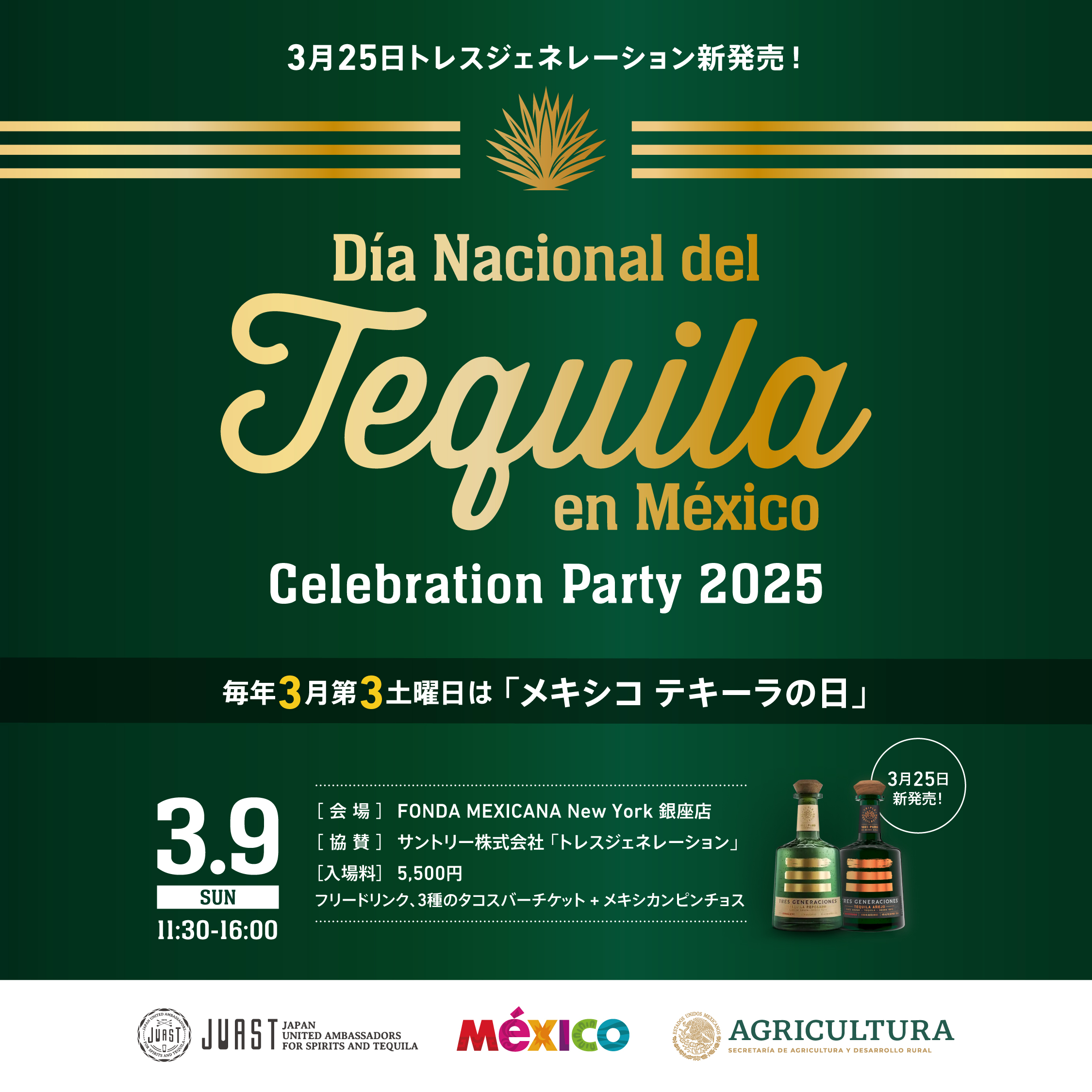 3月9日（日）に日本初上陸テキーラ「トレスジェネレーション」の発売を記念して、「Día Nacional del Tequila en México（メキシコ テキーラの日）Celebration Party 2025」を初開催