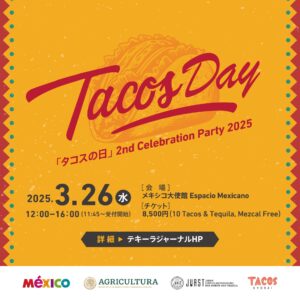 3月26日（水）にメキシコ独自の記念日第2回「タコスの日（Día Nacional del Taco）」2nd Celebration Party 2025 を開催