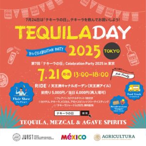 7月21日（月・祝）に第7回「テキーラの日」Celebration Party 2025 in 東京 ～ テキーラを飲んでお祝いしよう！～を開催
