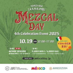 10月19日（日）に第4回「メスカルの日」記念企画「Mezcal Day 4th Celebration Event 2025 in Tokyo」を開催