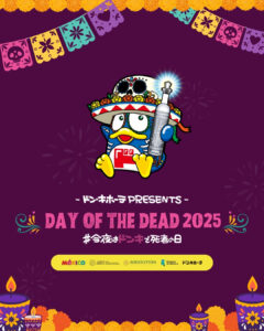 10月29日（水）にメキシコの「死者の日」を体験するイベント、ドン・キホーテ PRESENTS 「DAY OF THE DEAD 2025」 を開催
