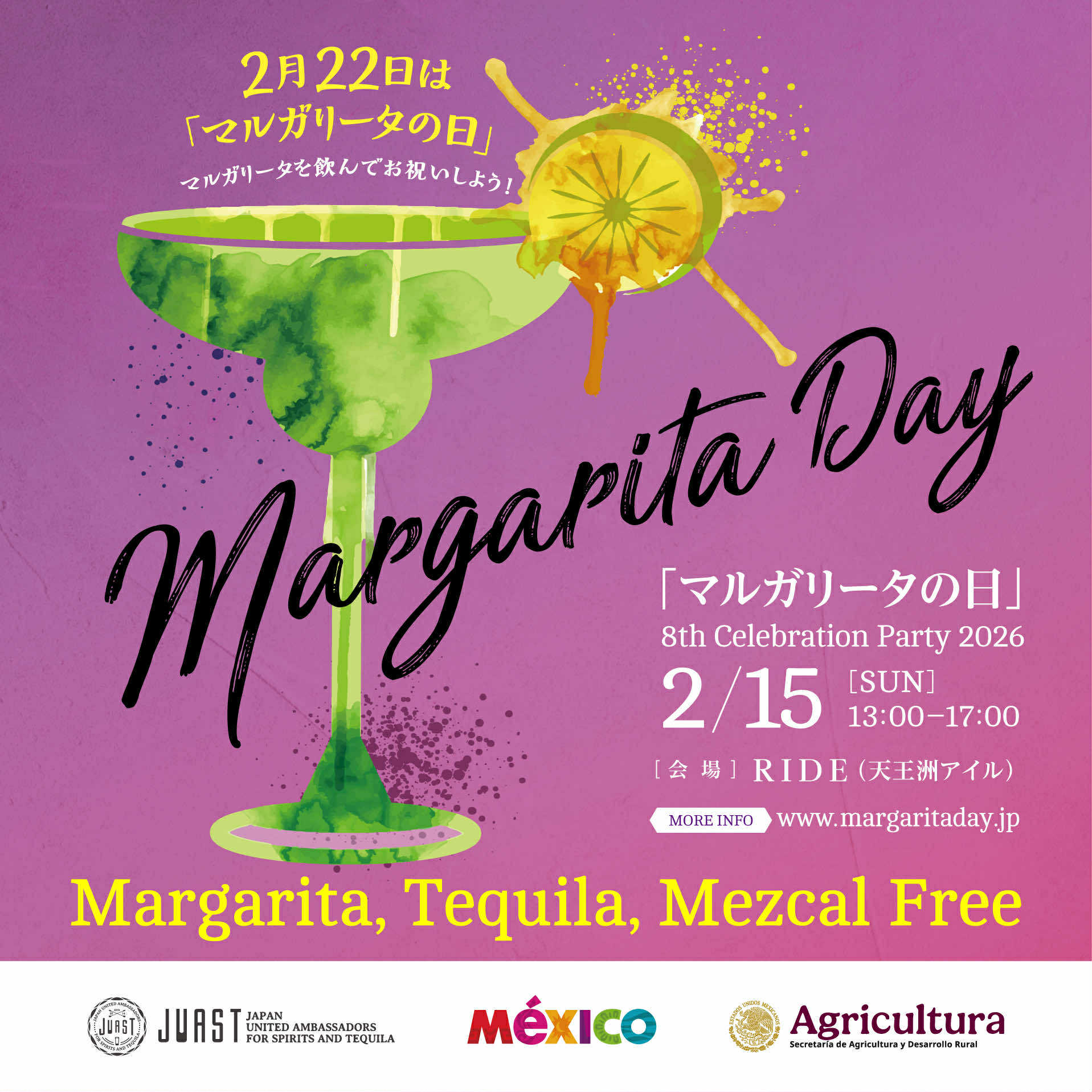 2月15日（日）に「マルガリータの日」8th Celebration Party 2026 を開催します