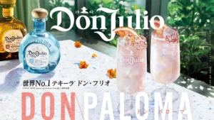 ドン・フリオ、「パローマの日」に向けて“GNO（Girls Night Out）”を提案　友人と過ごす“少し特別な夜”を彩るテキーラカクテル「ドン・パローマ」