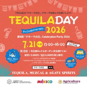 7月20日（月・祝）に第8回「テキーラの日」Celebration Party 2026 in 東京 ～テキーラを飲んでお祝いしよう～を開催