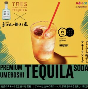 【テキーラ×梅干し×塩】東京ソラマチの「立ち喰い梅干し屋」とサントリー『テキーラ トレスジェネレーション プラタ』がコラボした『プレミアム梅干しテキーラソーダ』を8月限定メニューに！