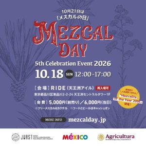 10月18日（日）に、第5回「メスカルの日」記念企画 Mezcal Day 5th Celebration Event 2026 in TOKYOを開催